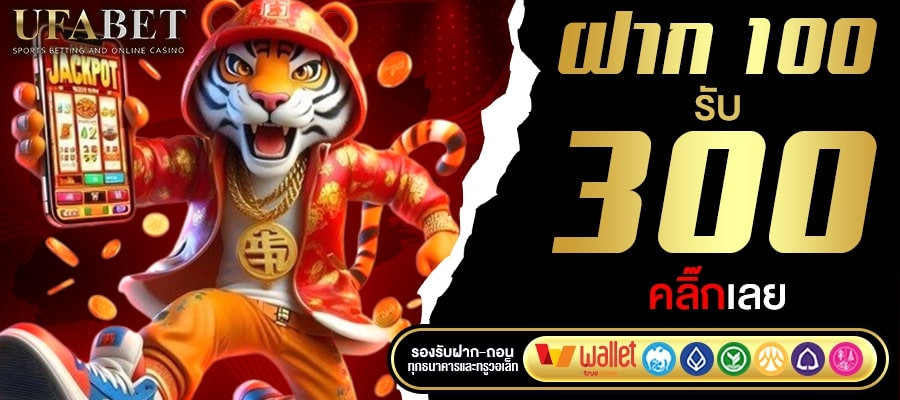 UFABET